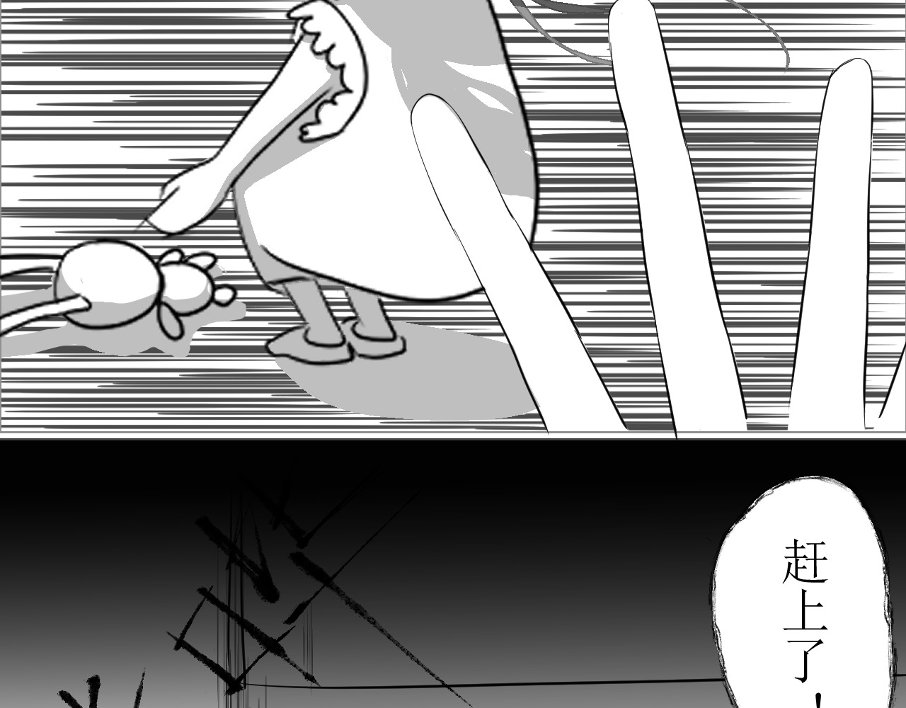 除灵师 第一章 命运无常 第62页