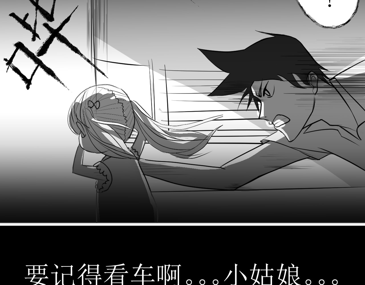 除灵师 第一章 命运无常 第63页