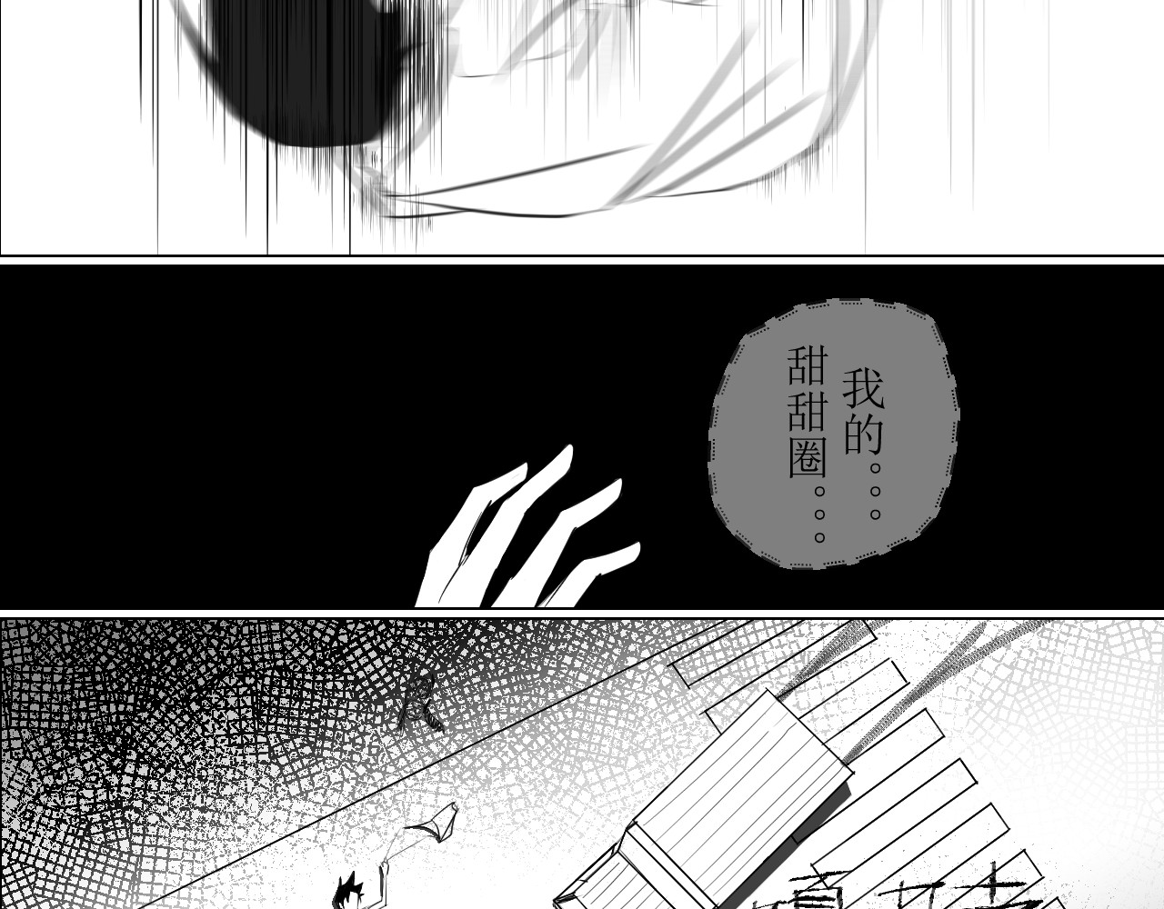 除灵师 第一章 命运无常 第66页