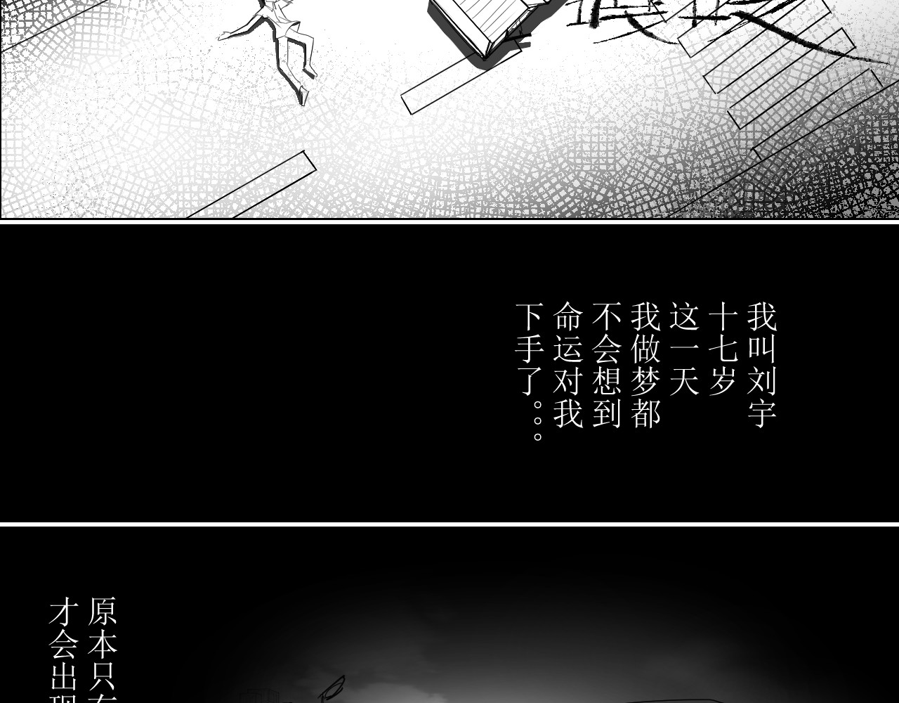 除灵师 第一章 命运无常 第67页