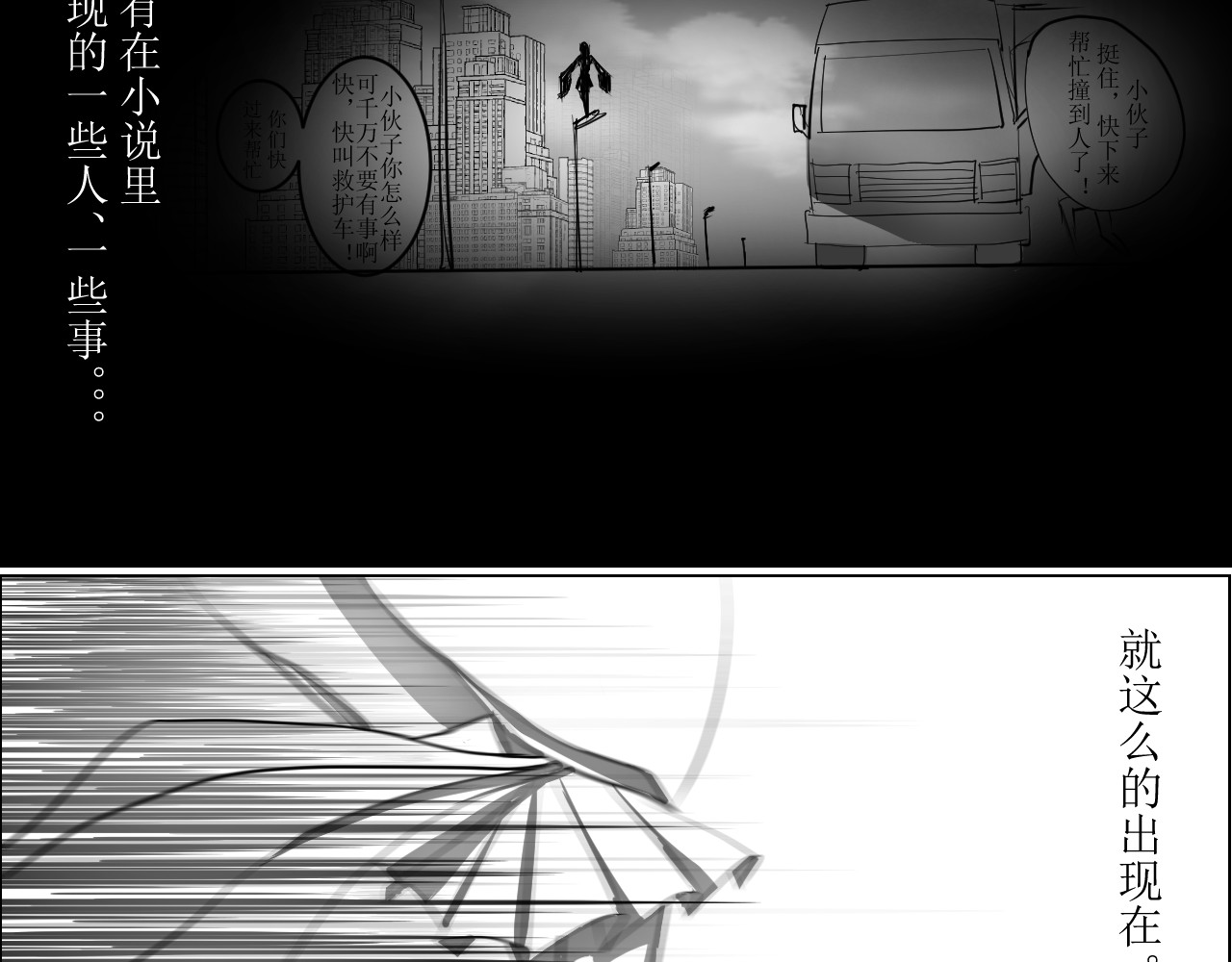除灵师 第一章 命运无常 第68页