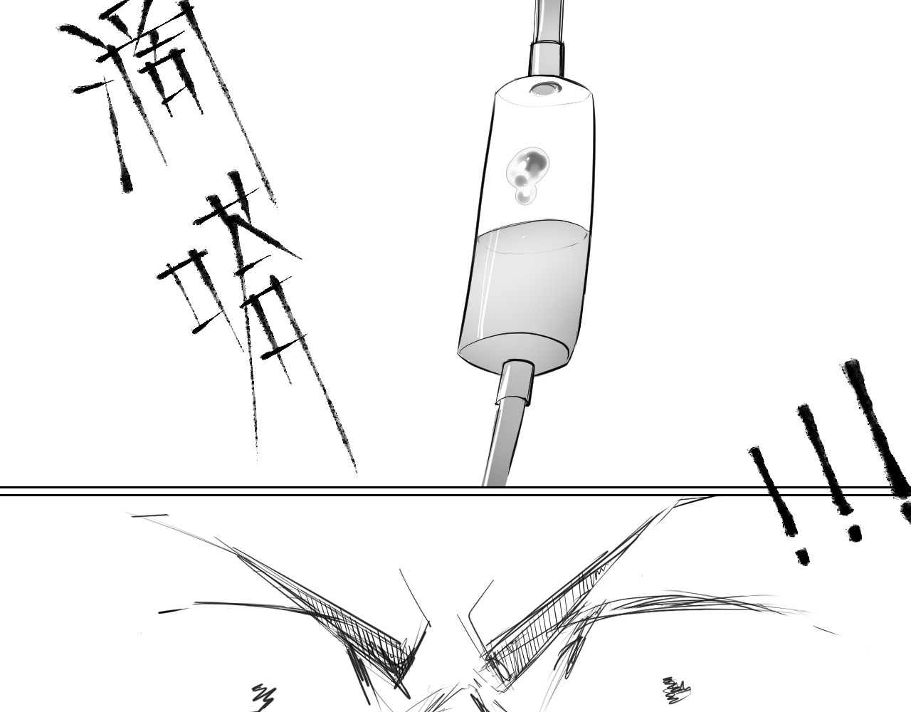 除灵师 第一章 命运无常 第72页