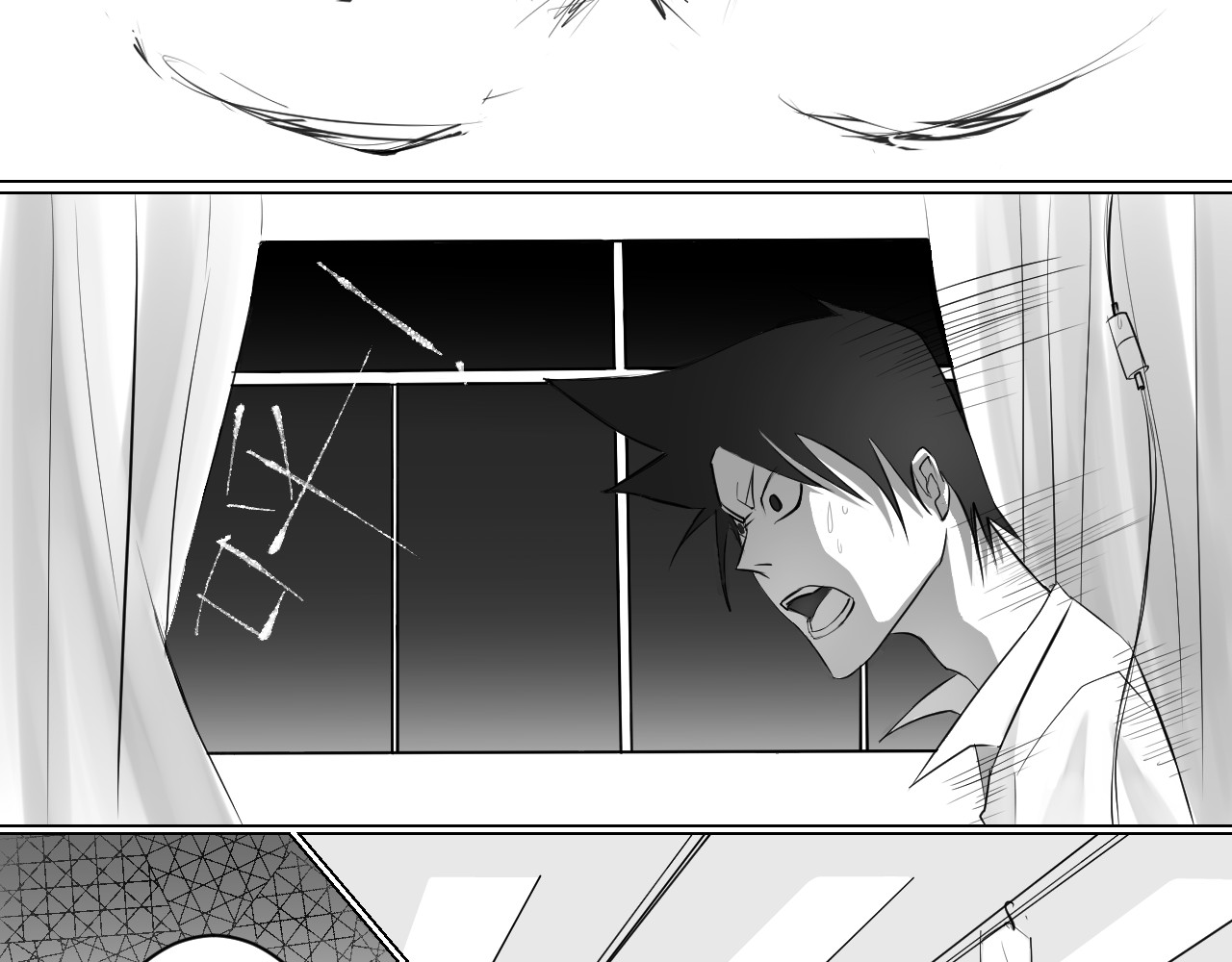 除灵师 第一章 命运无常 第73页