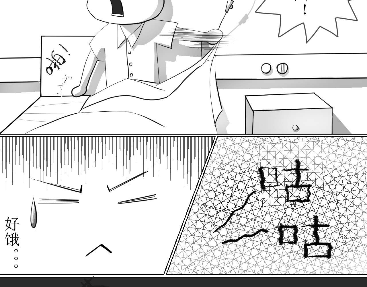 除灵师 第一章 命运无常 第75页