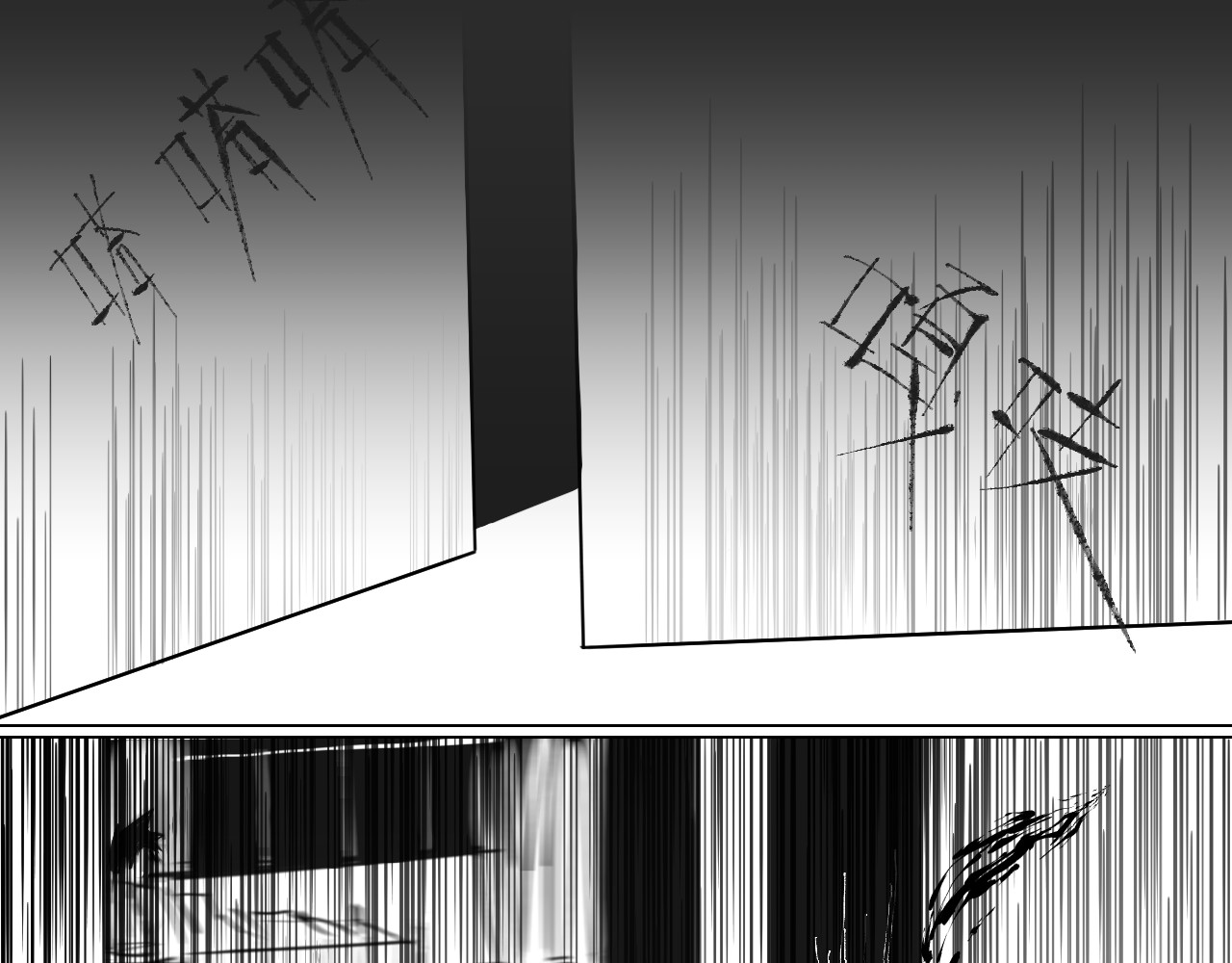 除灵师 第一章 命运无常 第76页