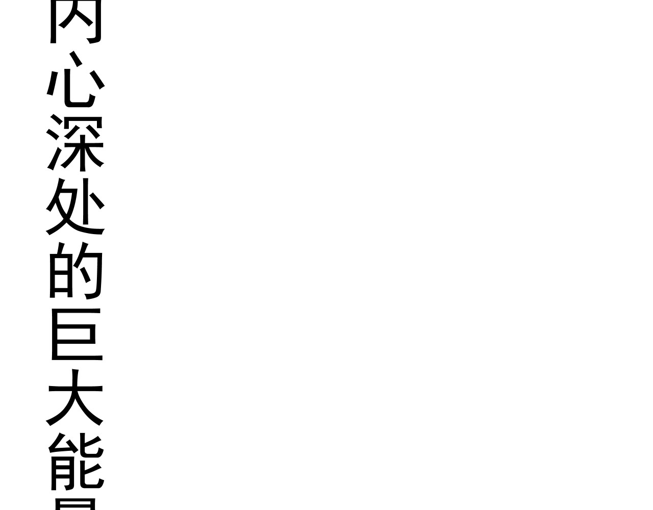 除灵师 第一章 命运无常 第9页