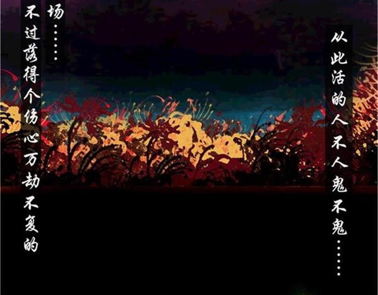 诡志奇谭 第一话 第11页