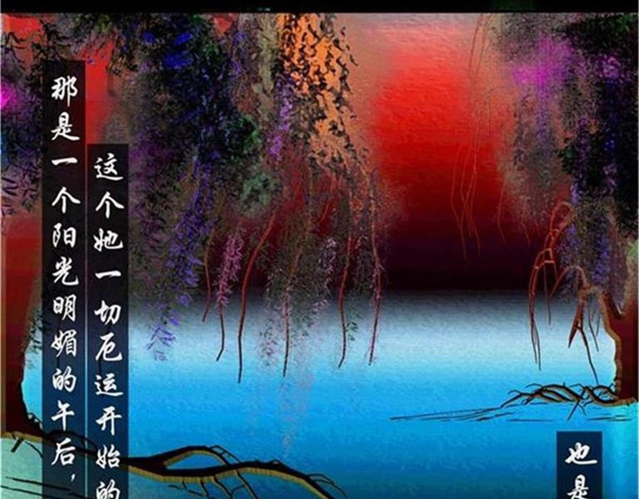 诡志奇谭 第一话 第12页