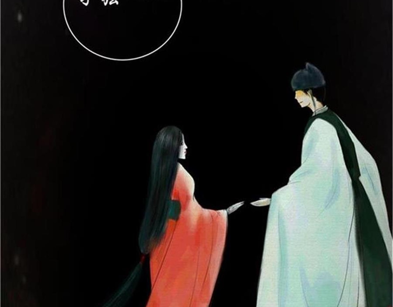 诡志奇谭 第一话 第14页