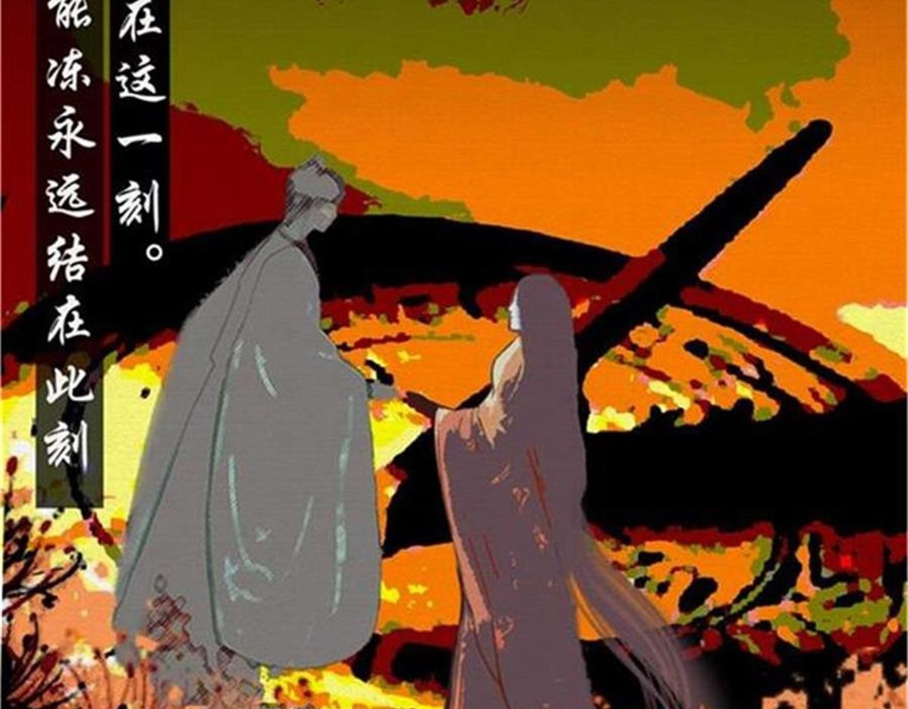 诡志奇谭 第一话 第17页