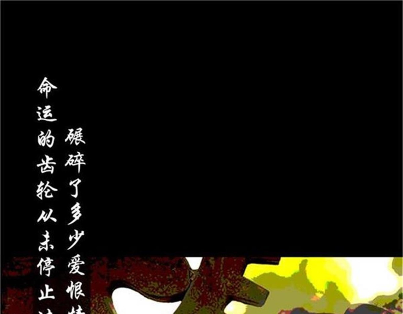 诡志奇谭 第一话 第19页