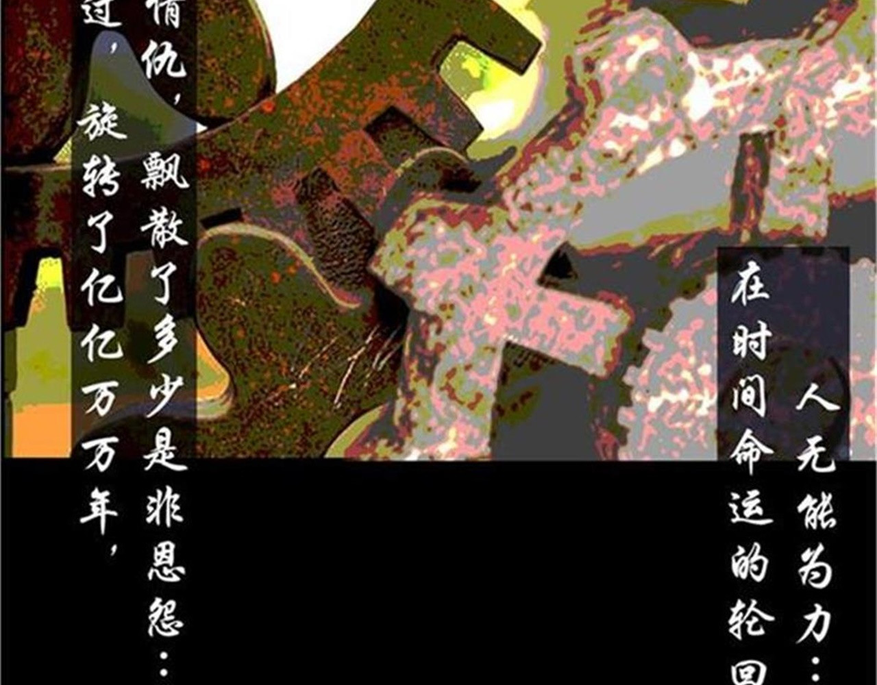 诡志奇谭 第一话 第20页