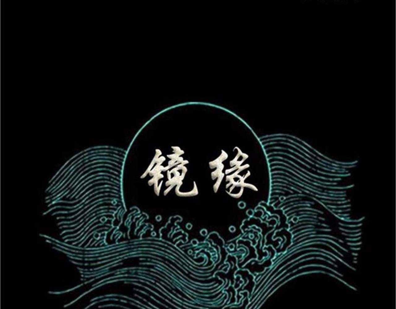 诡志奇谭 第3页