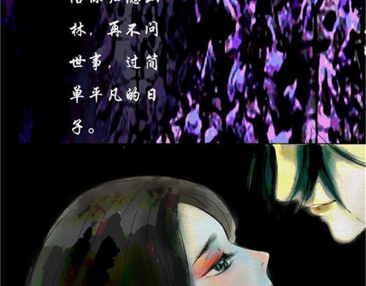 诡志奇谭 第一话 第22页