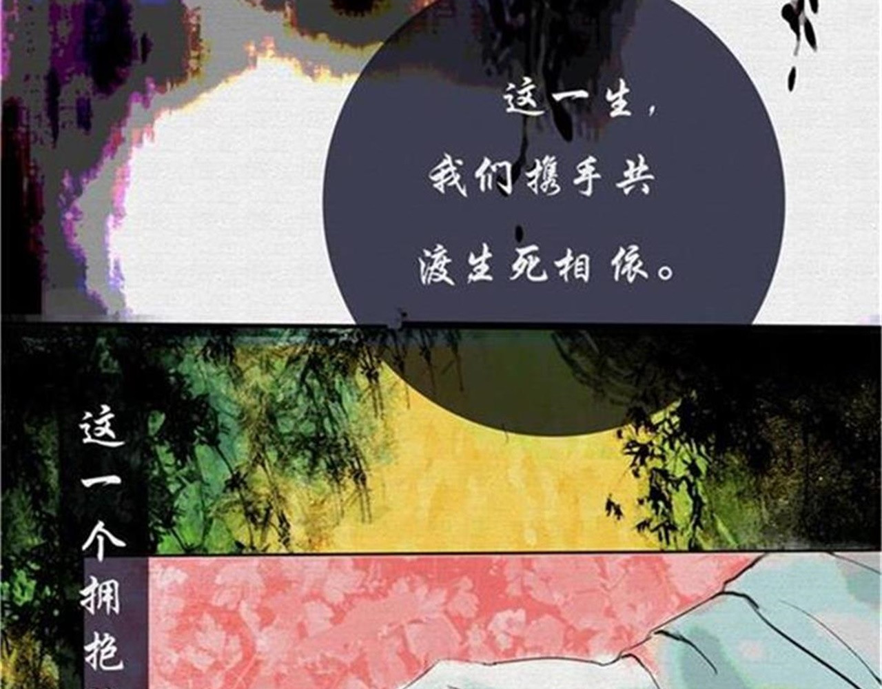 诡志奇谭 第一话 第24页
