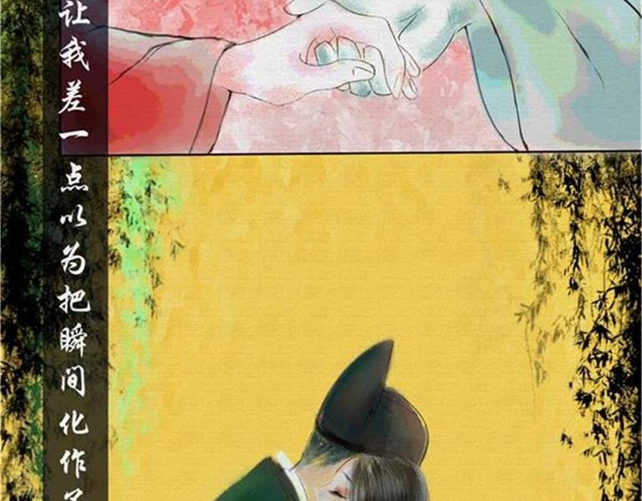 诡志奇谭 第一话 第25页