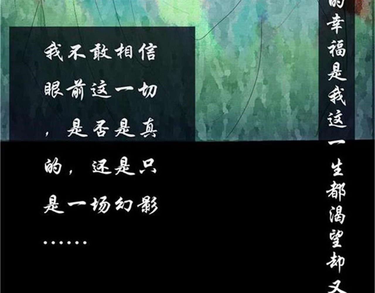 诡志奇谭 第一话 第27页