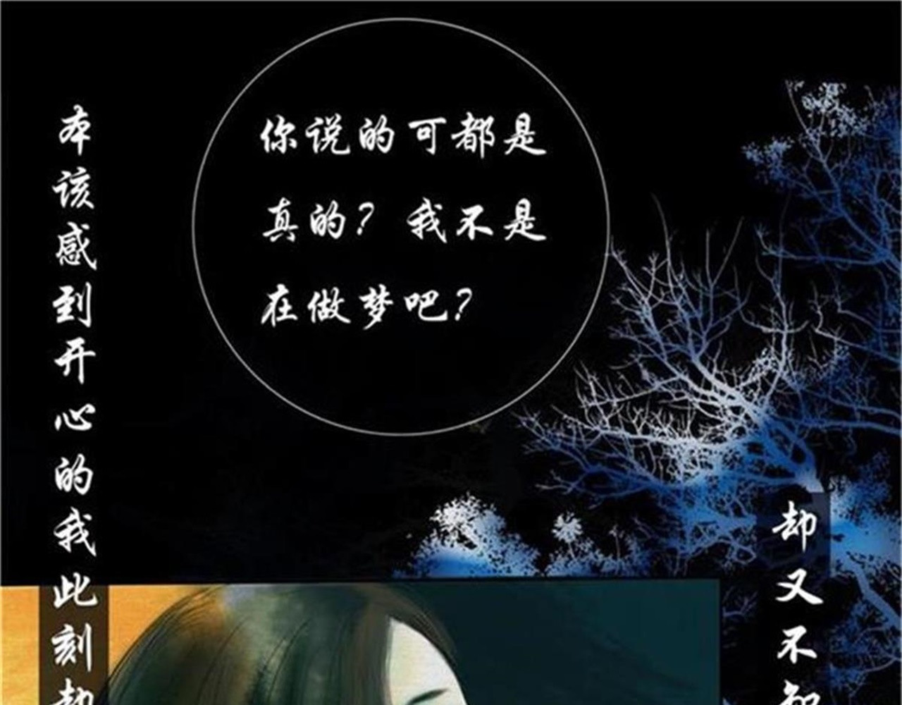 诡志奇谭 第一话 第29页
