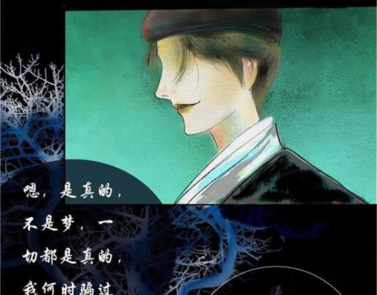 诡志奇谭 第一话 第31页
