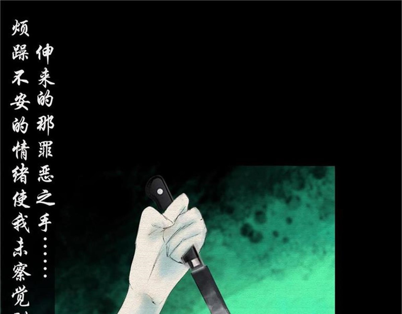 诡志奇谭 第一话 第35页