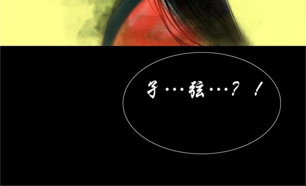诡志奇谭 第一话 第39页