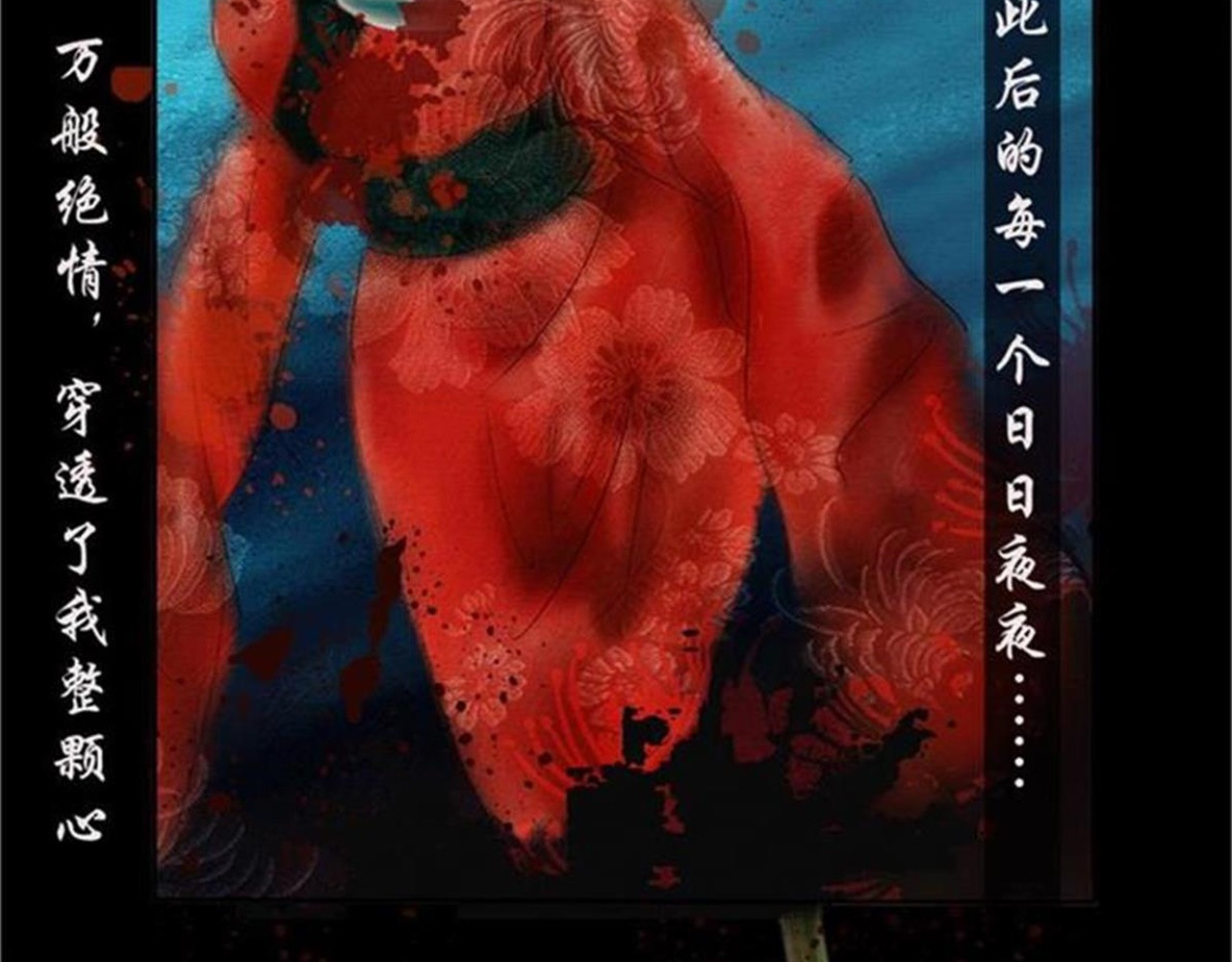 诡志奇谭 第一话 第41页