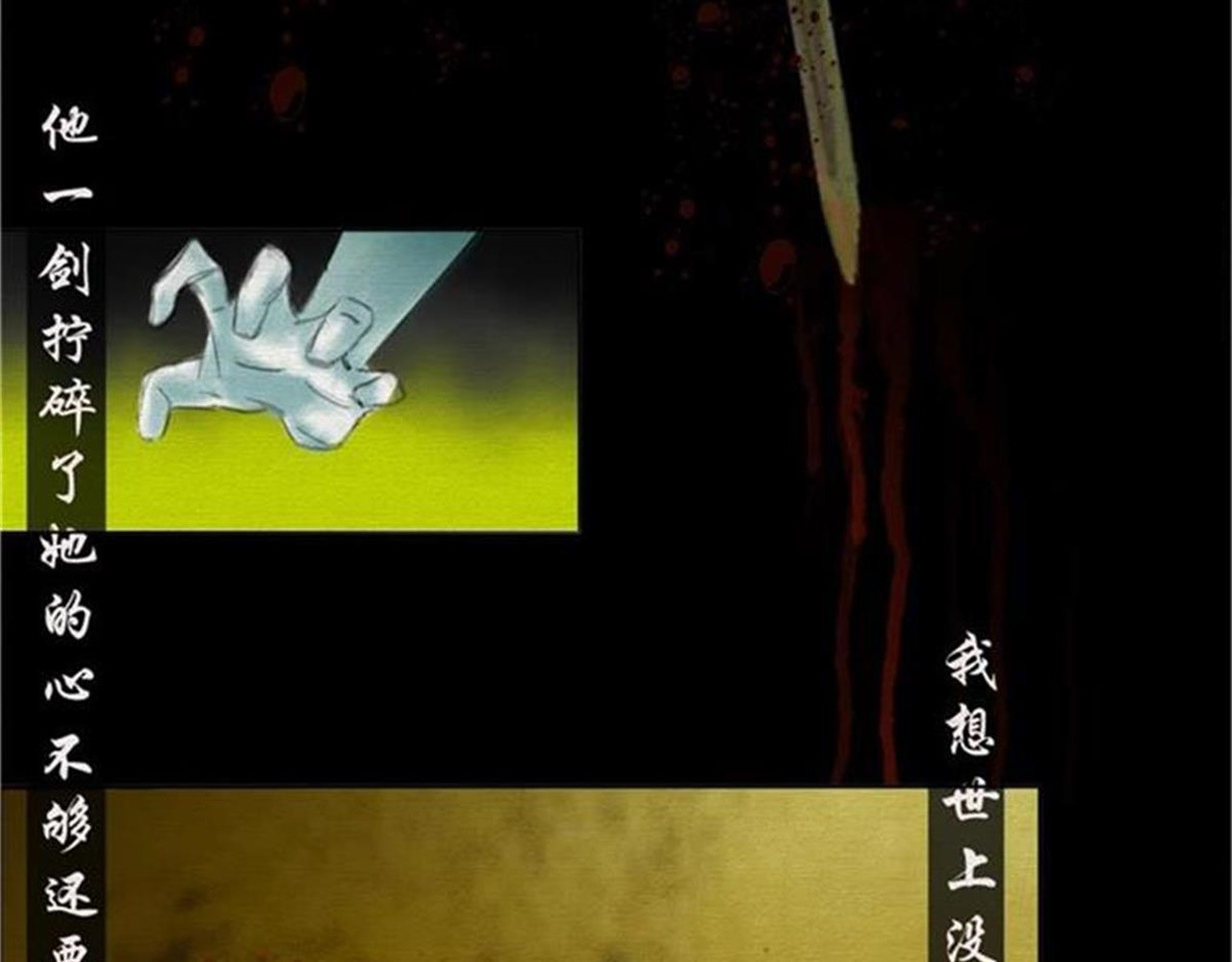 诡志奇谭 第一话 第42页