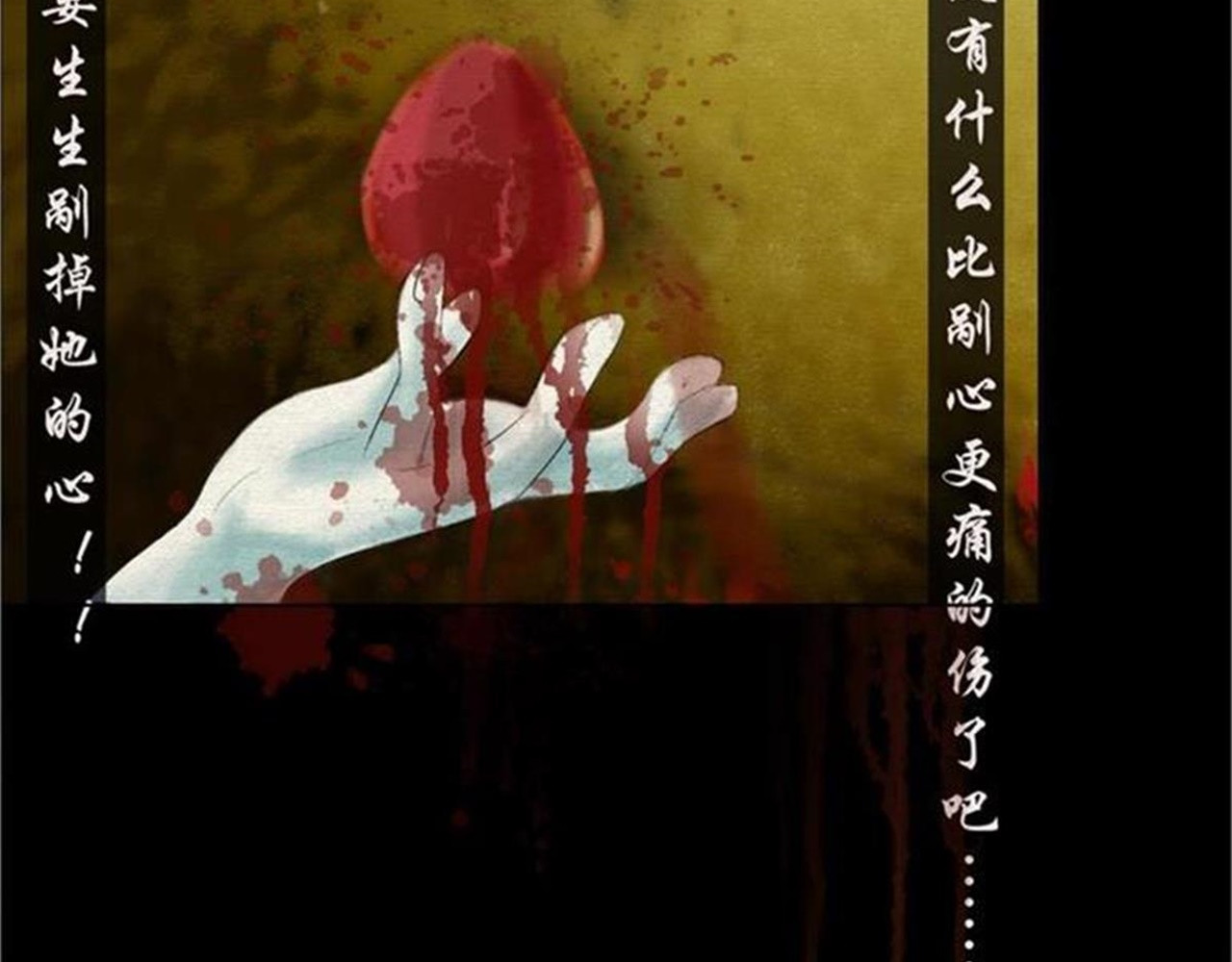 诡志奇谭 第一话 第43页