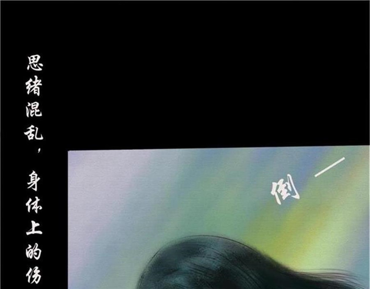 诡志奇谭 第一话 第47页