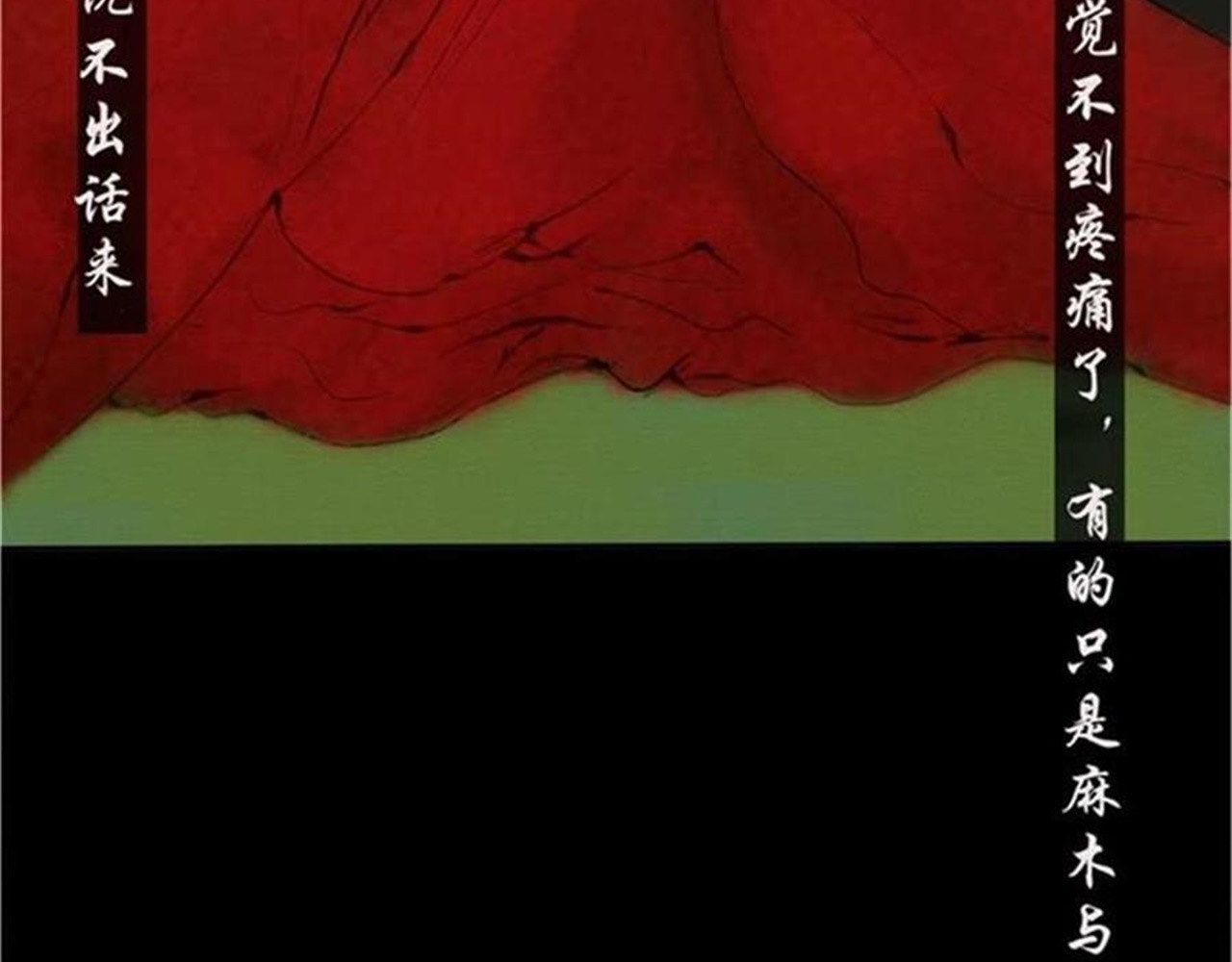 诡志奇谭 第一话 第51页