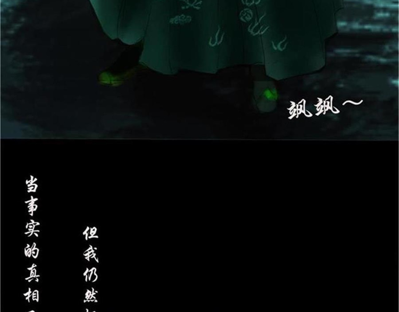 诡志奇谭 第一话 第53页