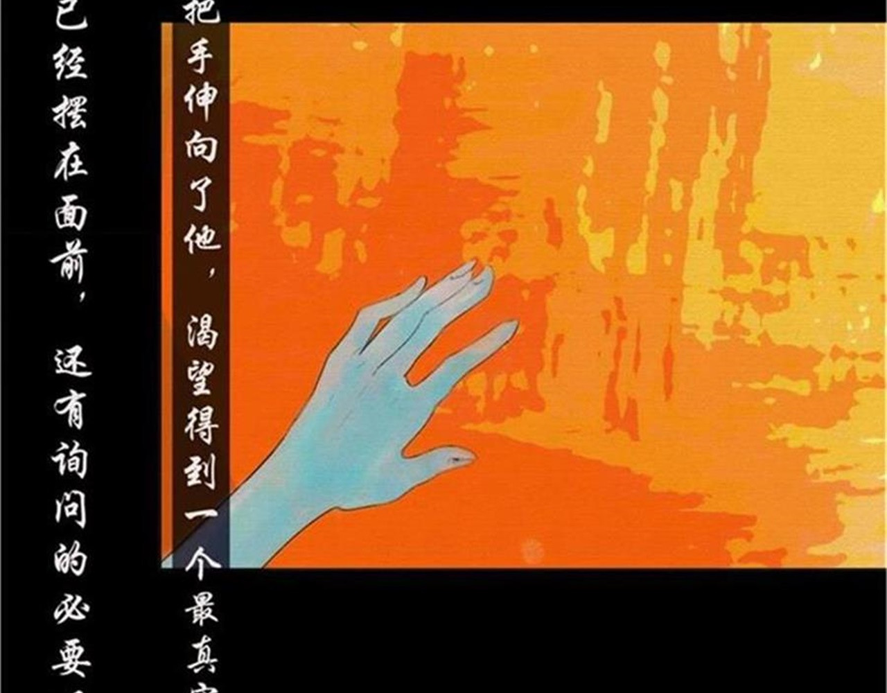 诡志奇谭 第一话 第54页