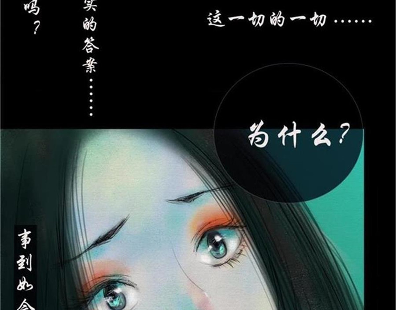 诡志奇谭 第一话 第55页