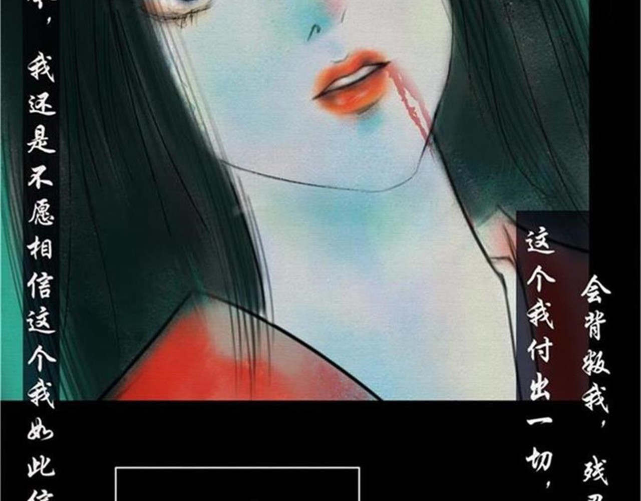 诡志奇谭 第一话 第56页
