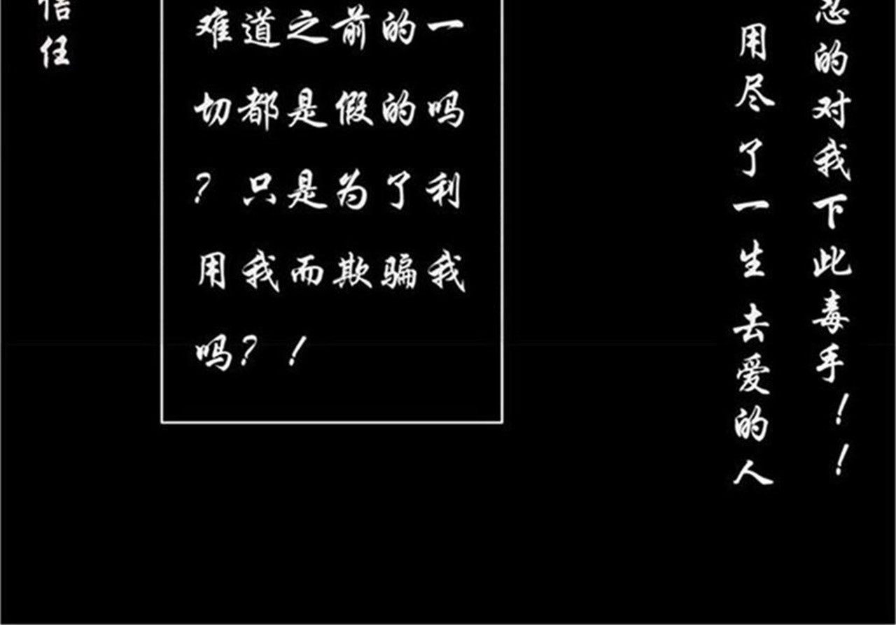 诡志奇谭 第一话 第57页