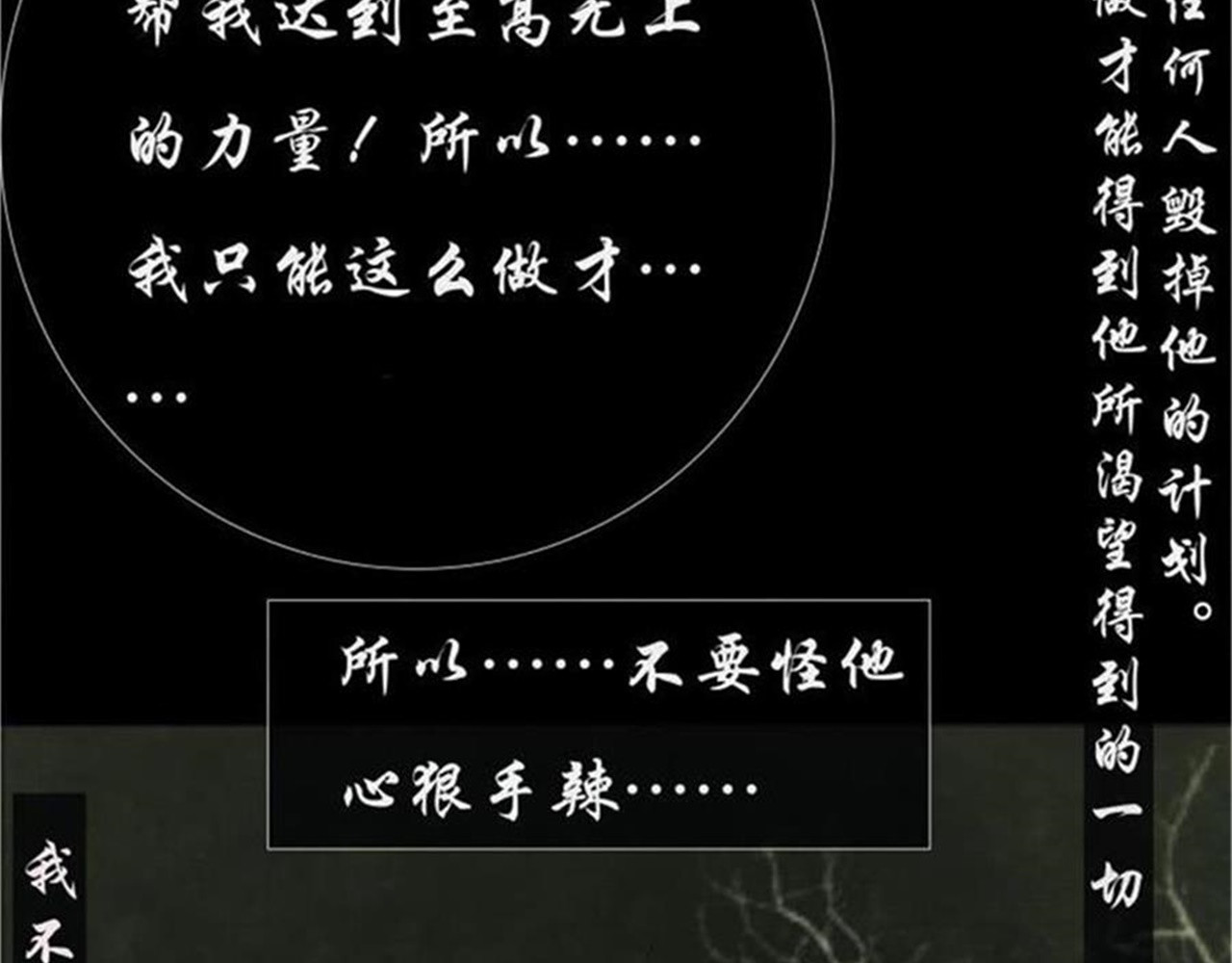 诡志奇谭 第一话 第60页