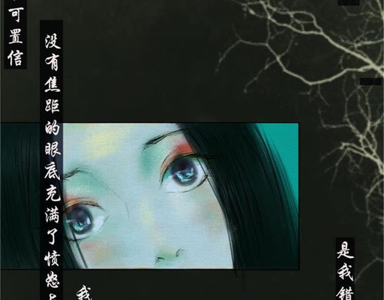 诡志奇谭 第一话 第61页