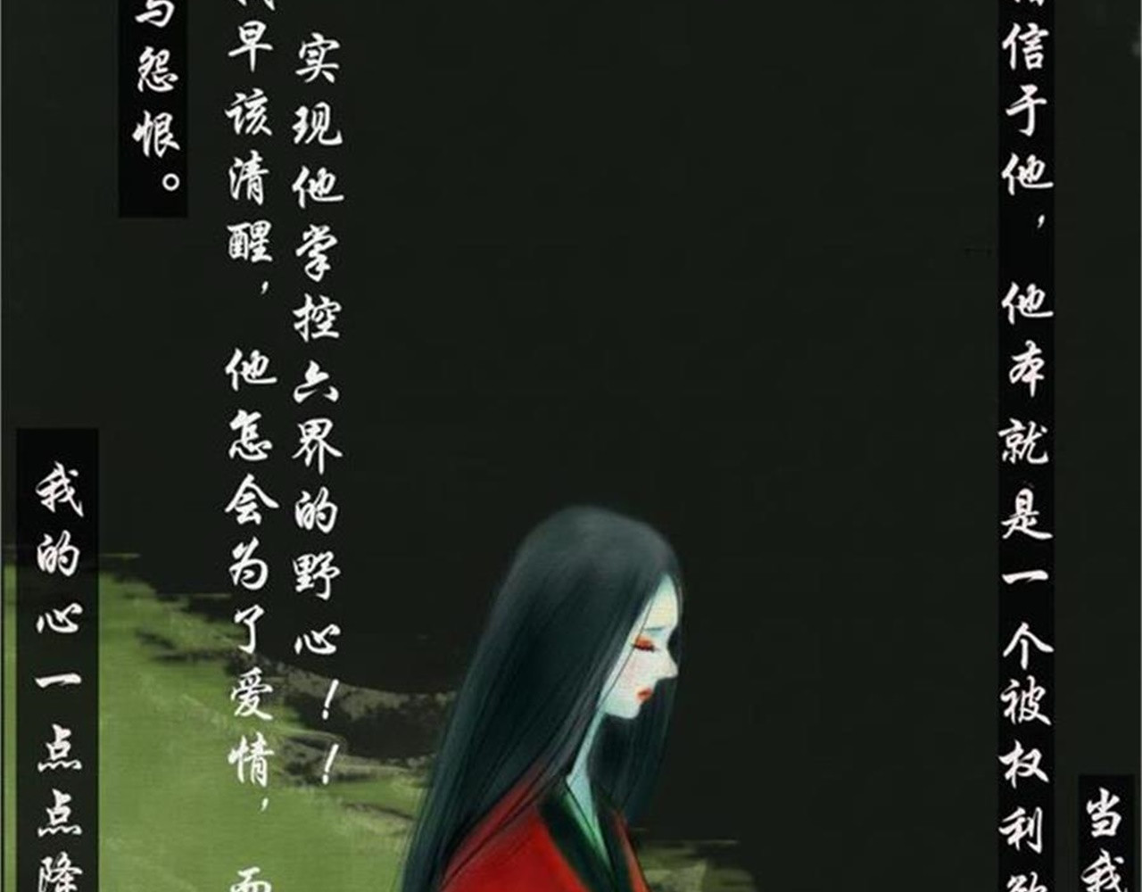 诡志奇谭 第一话 第62页