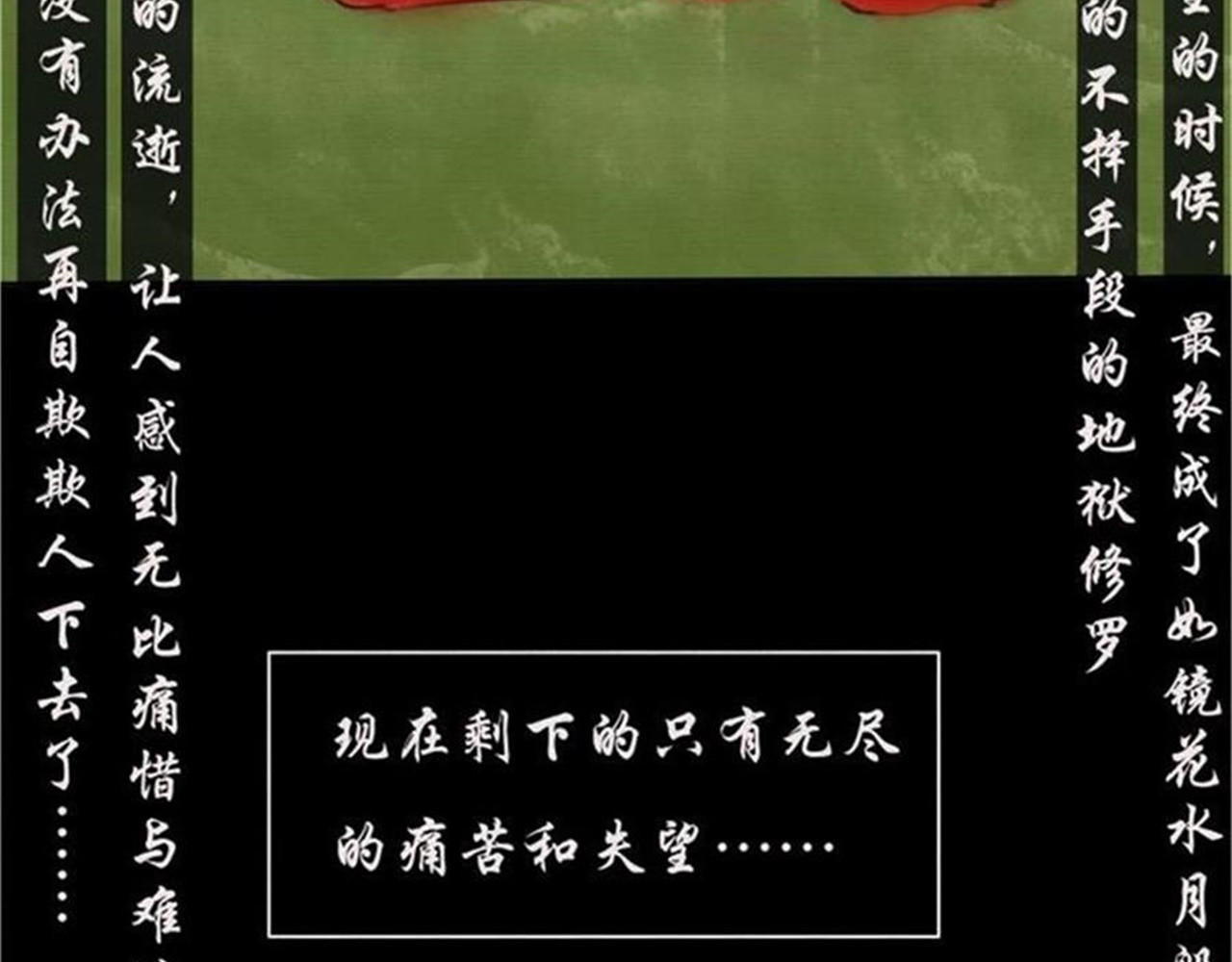 诡志奇谭 第一话 第64页