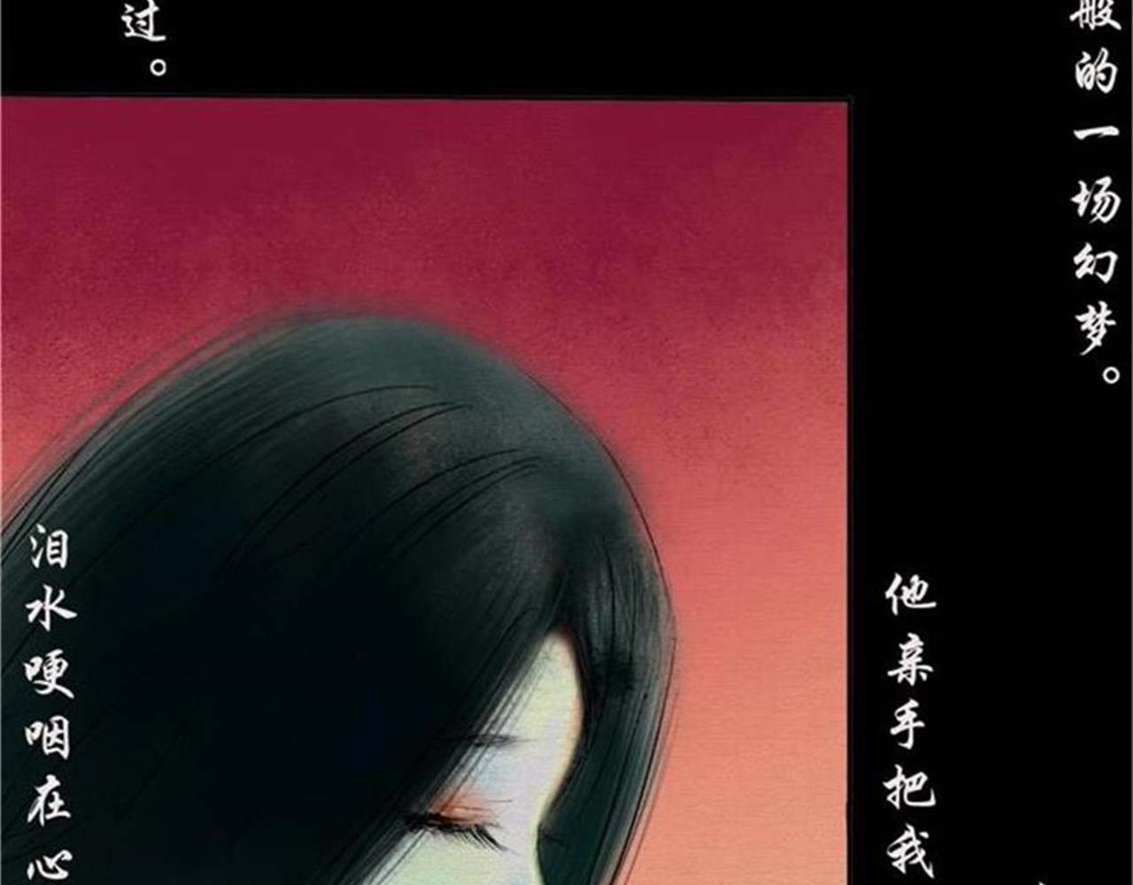 诡志奇谭 第一话 第65页