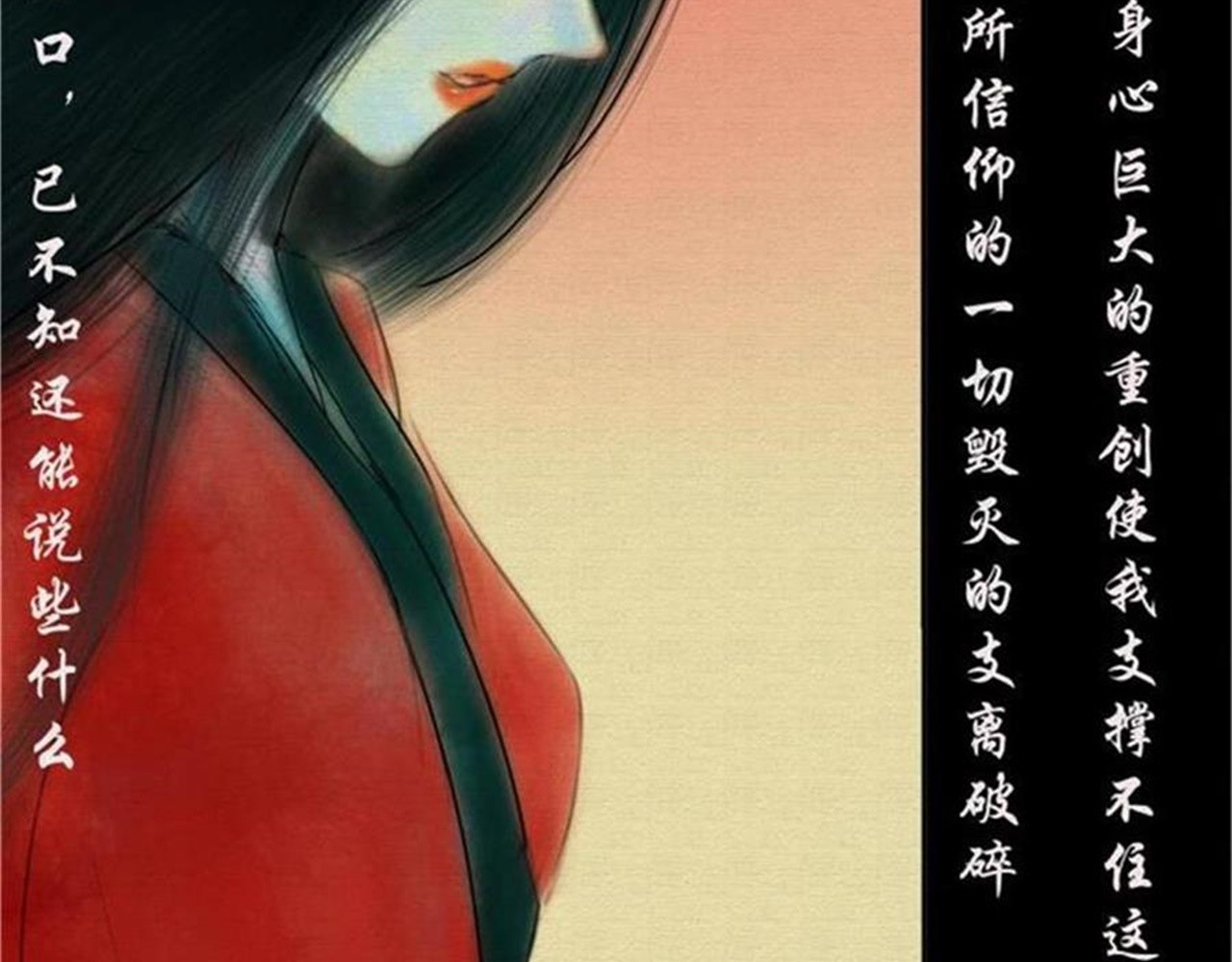 诡志奇谭 第一话 第66页