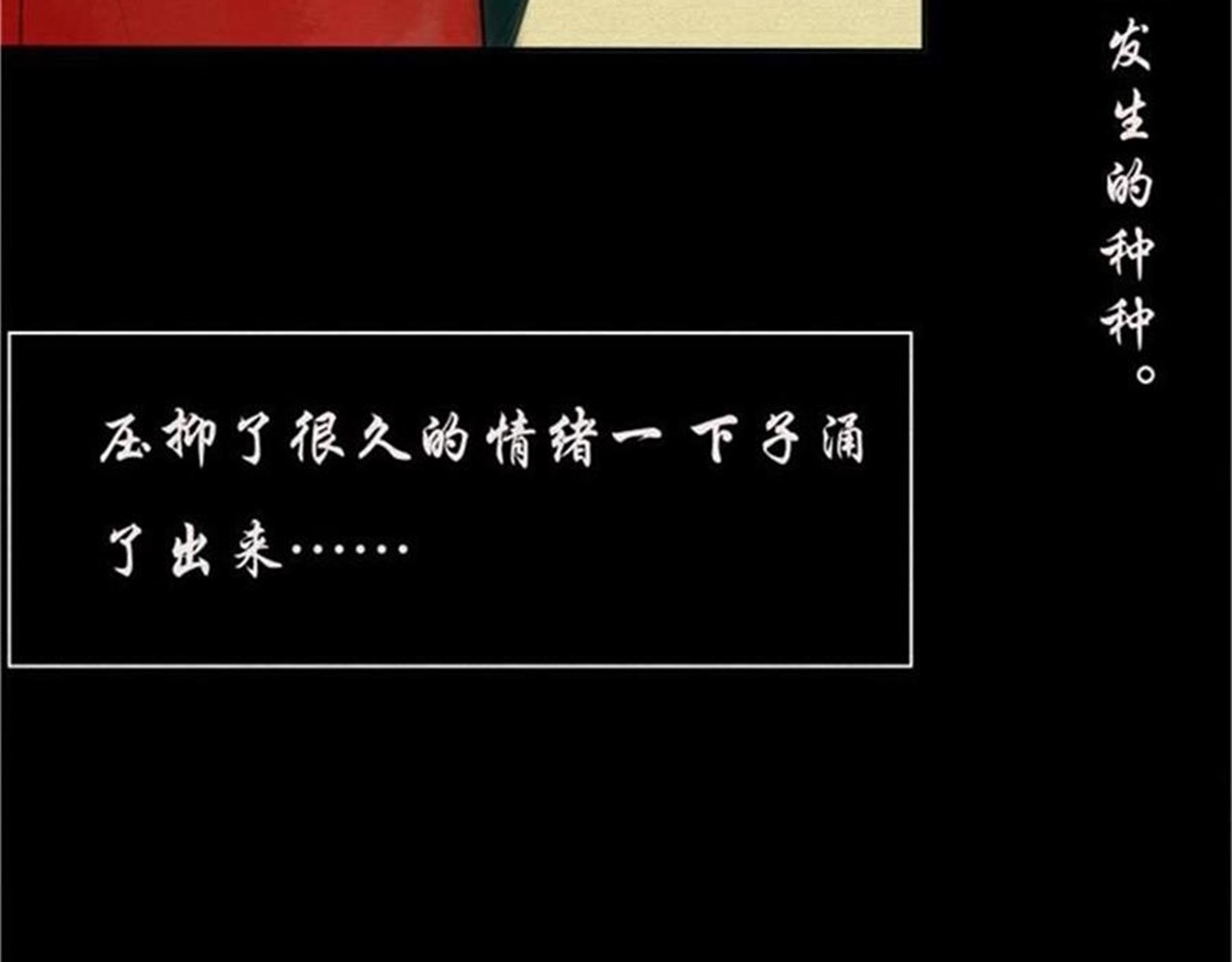 诡志奇谭 第一话 第67页