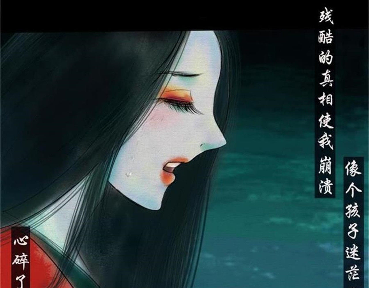 诡志奇谭 第一话 第68页