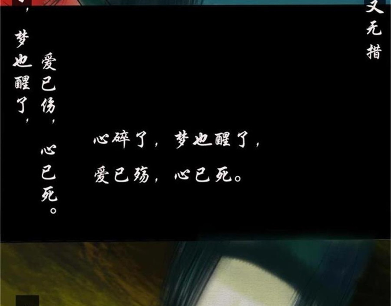 诡志奇谭 第一话 第69页