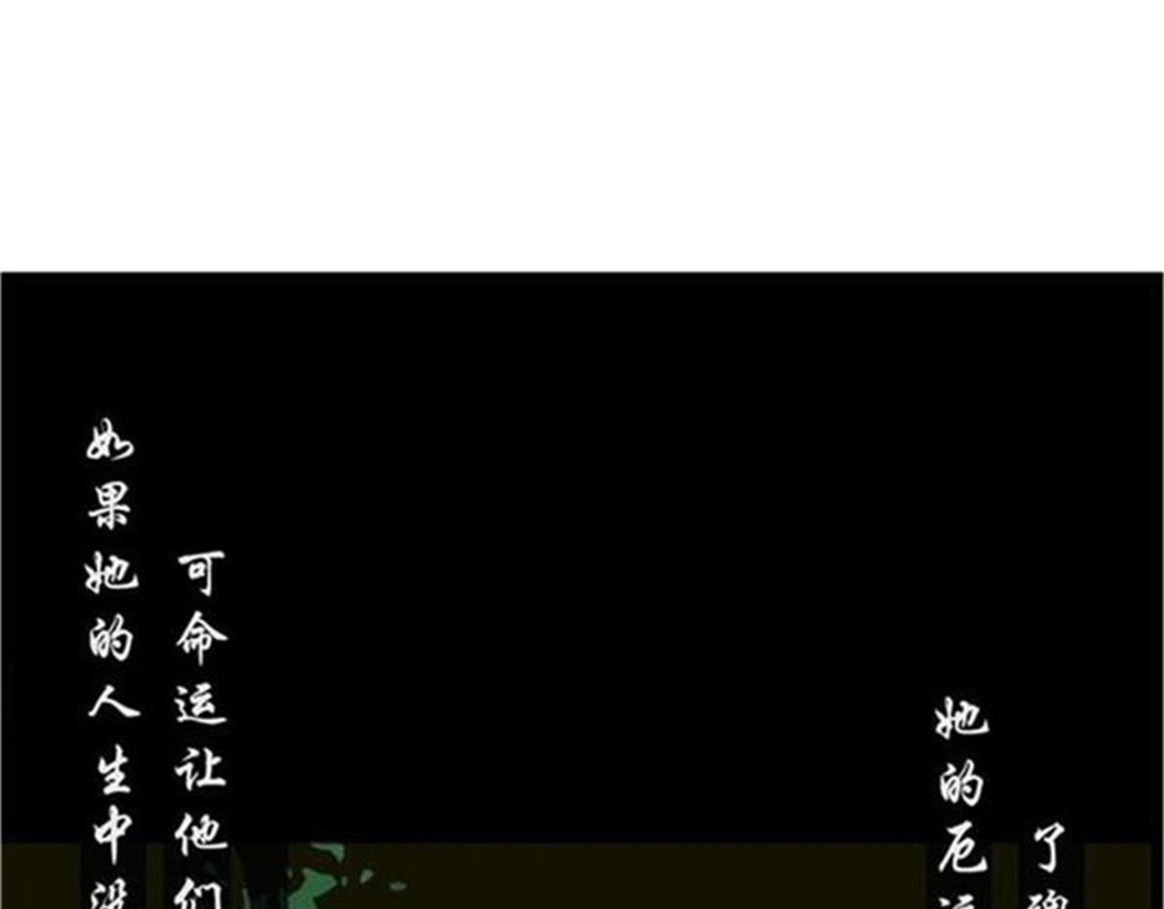 诡志奇谭 第8页