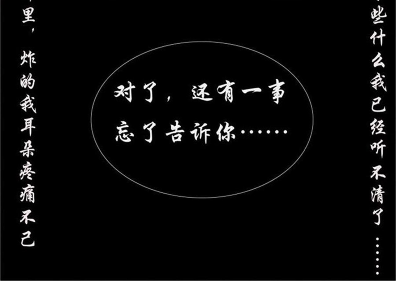 诡志奇谭 第一话 第71页