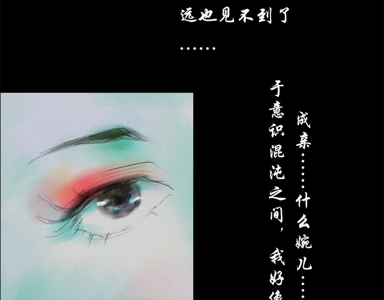 诡志奇谭 第一话 第73页