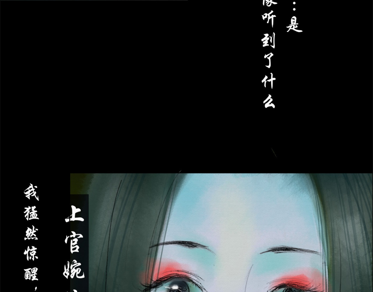 诡志奇谭 第一话 第74页