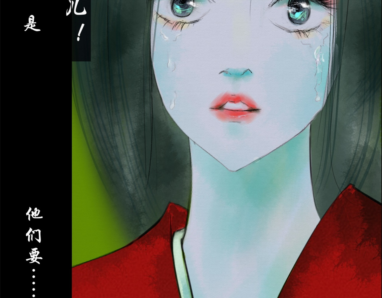 诡志奇谭 第一话 第75页