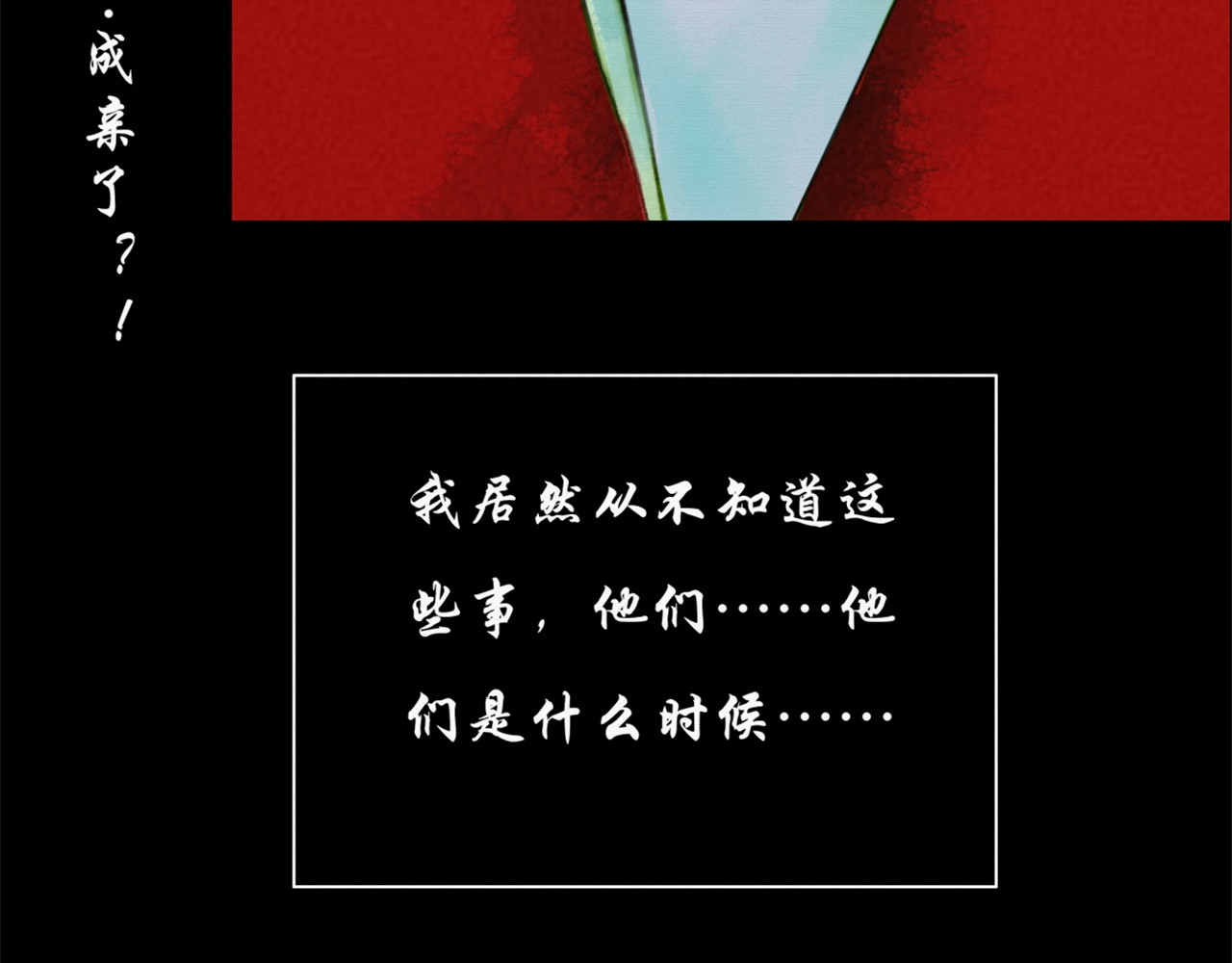 诡志奇谭 第一话 第76页